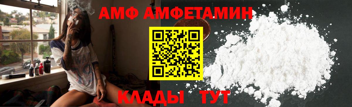 Amphetamine 97% Можайск