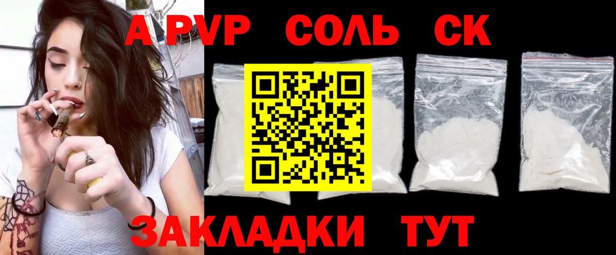 Альфа ПВП Crystall Можайск