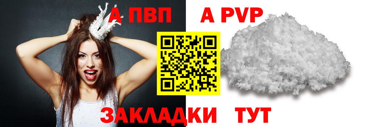 A PVP Crystall  А ПВП Crystall  Вход с VPN  А ПВП  Можайск 