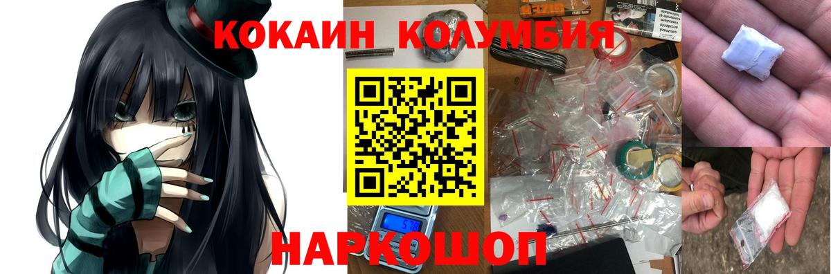 Cocaine Колумбийский  Вход с VPN  Можайск  Cocaine 98% 