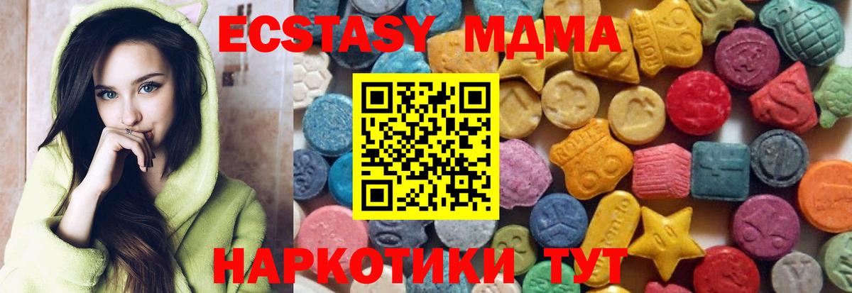 ЭКСТАЗИ TESLA  Ecstasy круглые  Можайск  ЭКСТАЗИ  Вход с VPN 