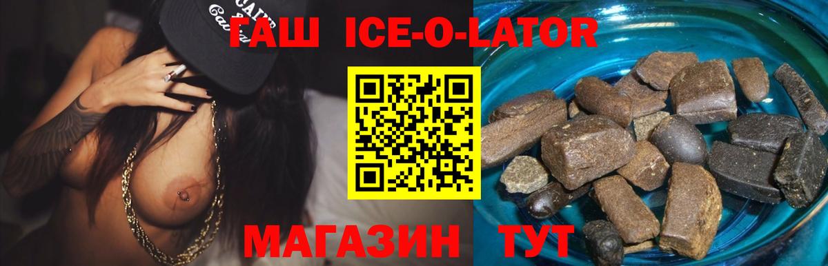 ГАШИШ  ГАШИШ VHQ  ГАШИШ гарик  Вход с VPN  Можайск 