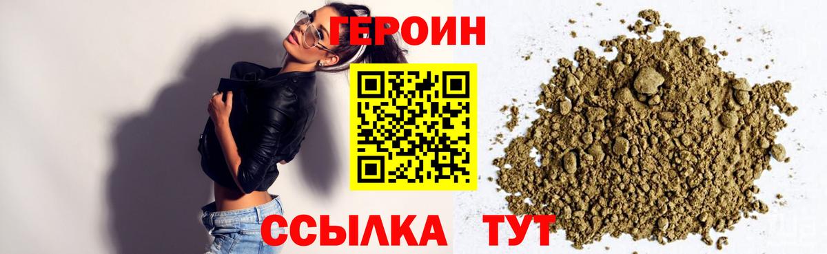 Героин гречка Можайск