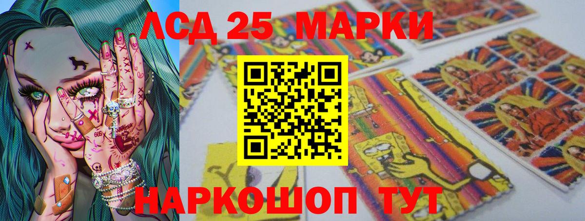ЛСД экстази ecstasy  Вход с VPN  Можайск  LSD-25 экстази  LSD-25 экстази кислота 