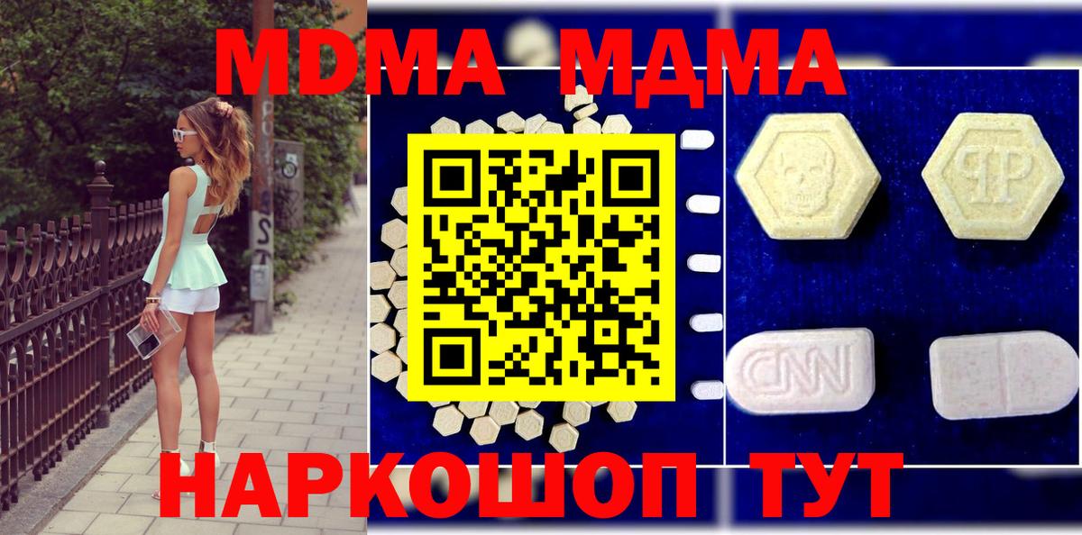 MDMA crystal  MDMA молли  Можайск  Вход с VPN 