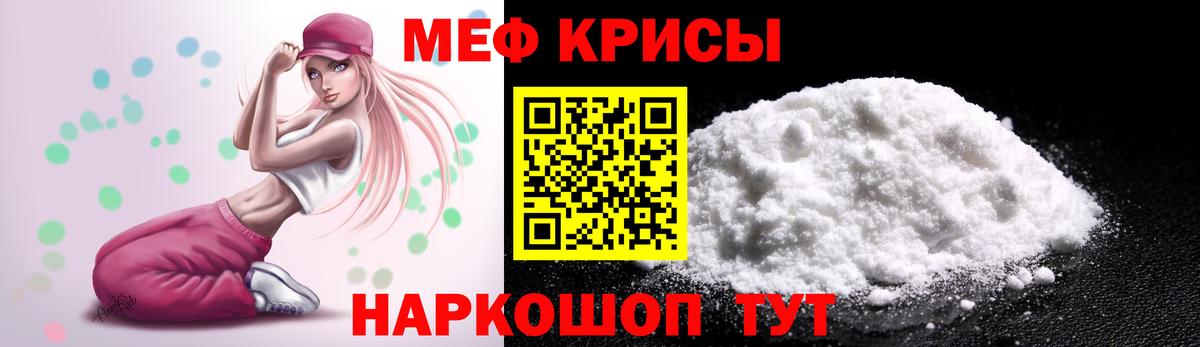 Меф  Вход с VPN  МЕФ  Меф VHQ  Можайск 