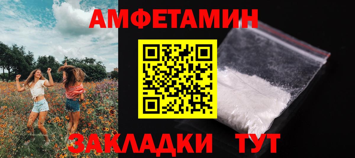 МЕТАМФЕТАМИН Декстрометамфетамин 99.9% Можайск
