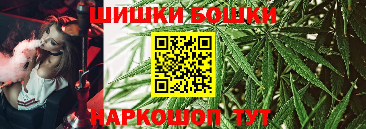 Бошки марихуана сатива  Шишки марихуана тримм  Вход с VPN  Можайск  МАРИХУАНА Ganja 
